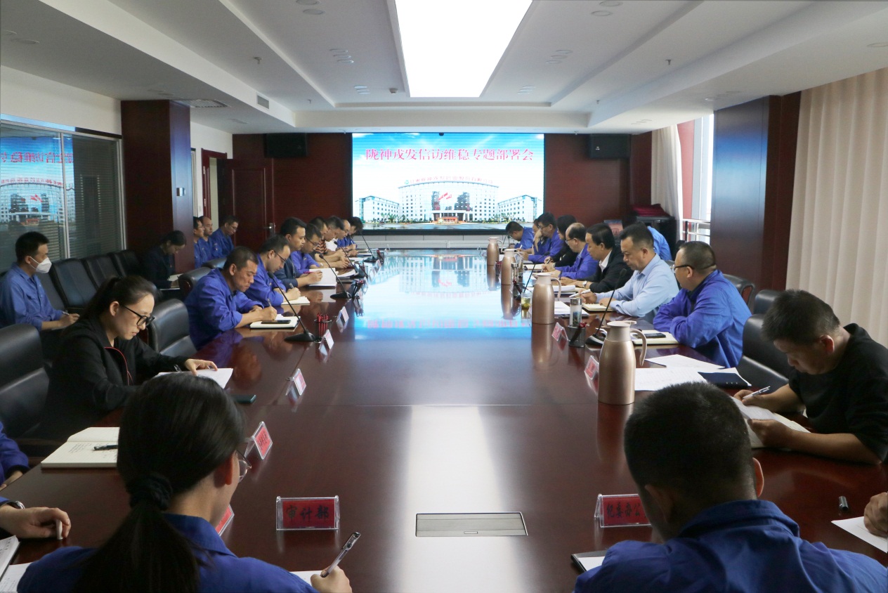 éç¥æåå¬å¼åå§ï¼æ©å¤§ï¼ä¼è®® ä¸é¢ç ç©¶é¨ç½²åçäºåå¤§åä¸åå¹´ä¿¡è®¿ç»´ç¨³å®ä¿å·¥ä½