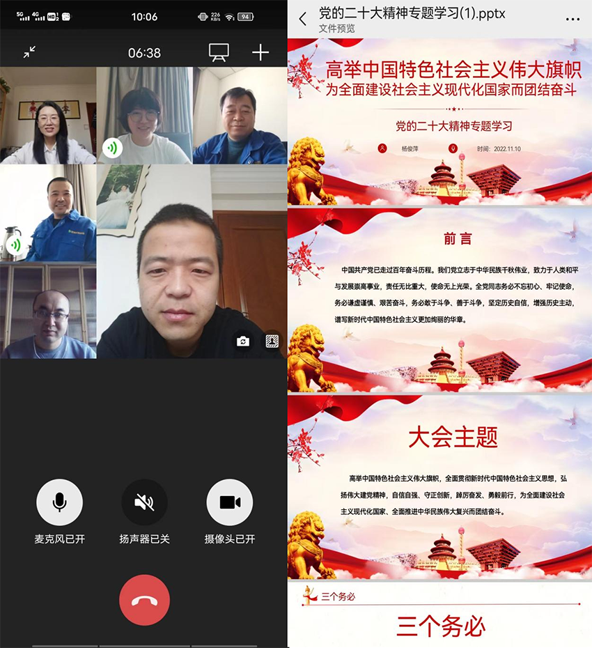 éç¥æåçºªå§ä¸é¢ä¼ è¾¾å­¦ä¹ è´¯å½»åçäºåå¤§ç²¾ç¥