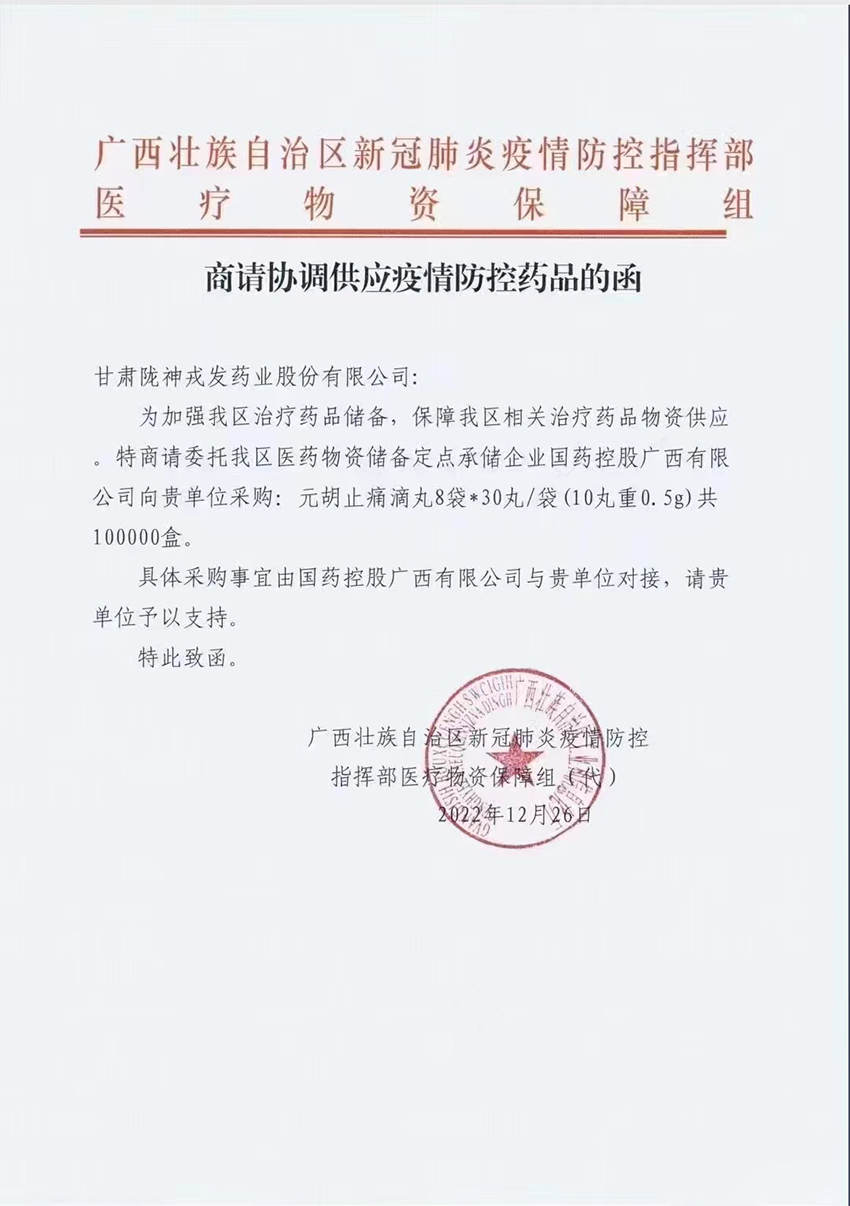 ç«è·¯åè¡ï¼å¹¿è¥¿ç«æé²æ§ææ¥é¨å°åè¡æ­¢çæ»´ä¸¸åå¥ç«æé²æ§å¨å¤è¯å
