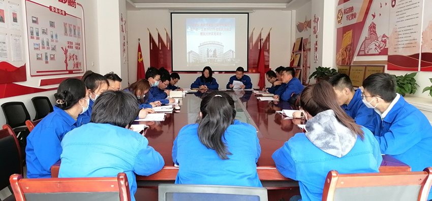 è¸åè¿å å¥ååè¡ââéç¥æåçäº§ç¬¬ä¸åæ¯é¨å¬å¼2022å¹´åº¦ç»ç»çæ´»ä¼