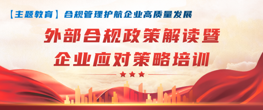ãåè§ç®¡çãåè§ç®¡çæ¤èªä¼ä¸é«è´¨éåå±ï¼éå¢å¼å±âå¤é¨åè§æ¿ç­è§£è¯»æ¨ä¼ä¸åºå¯¹ç­ç¥å¹è®­âä¸é¢è®²åº§