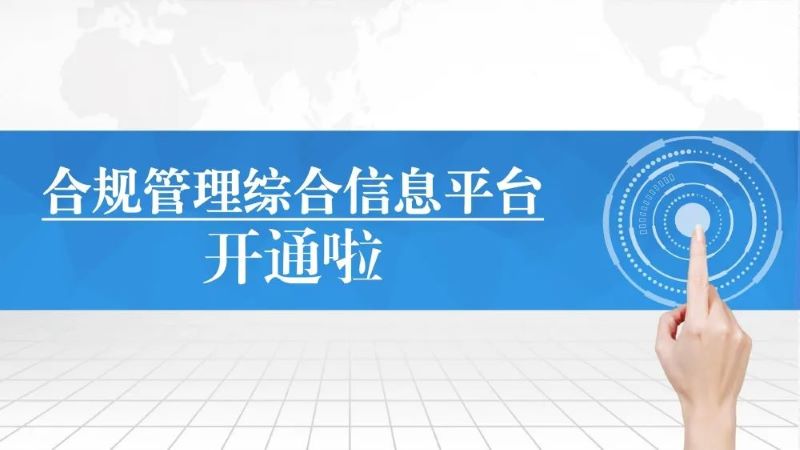 ãéå¢è¦é»ãåè§ç®¡çç»¼åä¿¡æ¯å¹³å°å¼éå¦