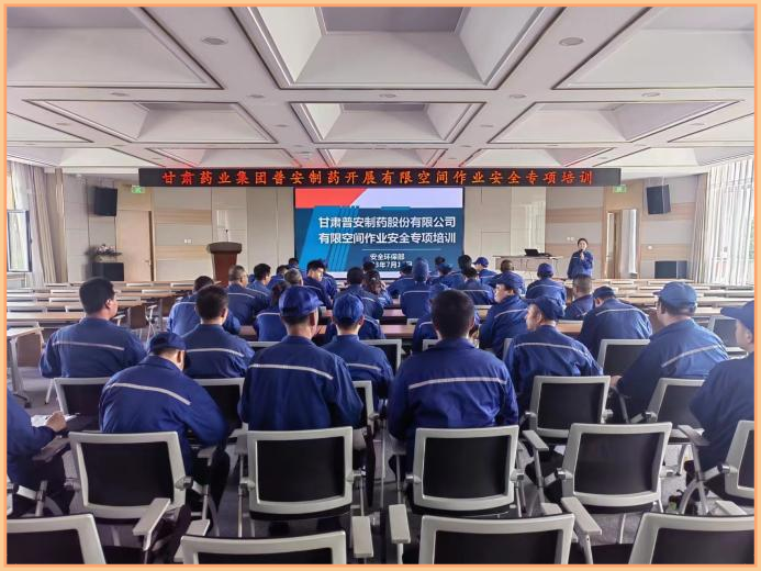 ãæ®å®æ°é»ãç¥é£é© é²äºæ ææè½ ä¿ç¨³å®âæ®å®å¶è¯å¼å±æéç©ºé´ä½ä¸å®å¨ä¸é¡¹å¹è®­