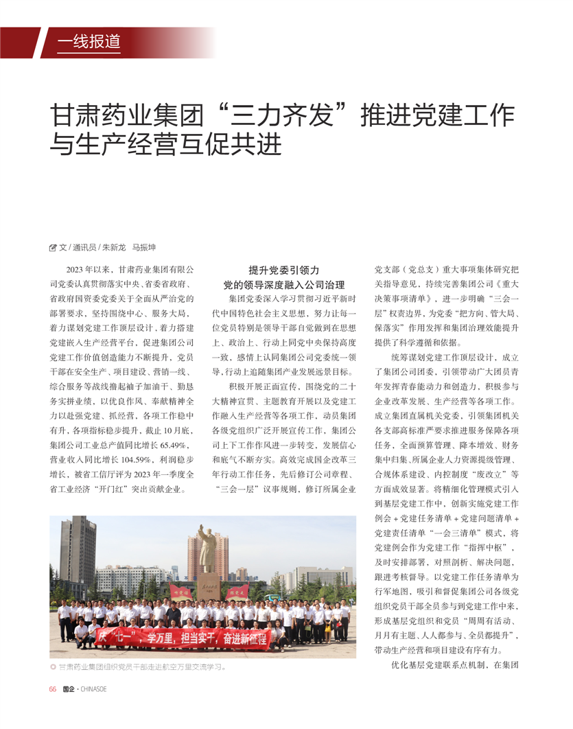 ãå½ä¼ãæå¿ï¼çèè¯ä¸éå¢âä¸åé½åâæ¨è¿åå»ºå·¥ä½ä¸çäº§ç»è¥äºä¿å±è¿