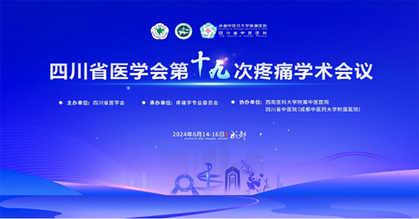 ç­çç¥è´ºåå·çå»å­¦ä¼ç¬¬åä¹æ¬¡ç¼çå­¦æ¯ä¼è®®æåä¸¾å