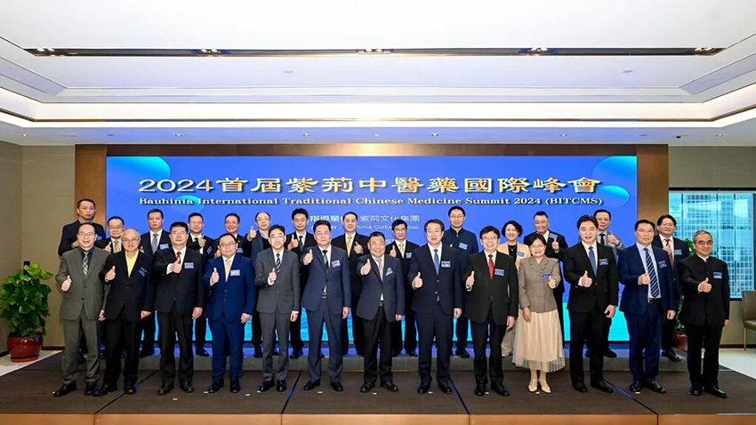 é¦å±ç´«èä¸­å»è¯å½éå³°ä¼å¨æ¸¯ä¸¾å å±ç»ä¸­å»è¯é«è´¨éåå±æ°ç¯ç« 