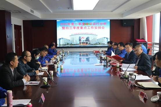 çèéç¥æåè¯ä¸è¡ä»½æéå¬å¸å¬å¼ä¸å­£åº¦ç»æµè¿è¡åæä¼æ¨åä¸å­£åº¦éç¹å·¥ä½å®æä¼è®®