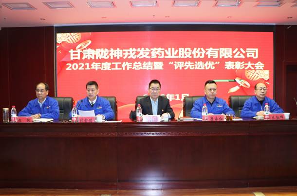 éç¥æå2021å¹´åº¦å·¥ä½æ»ç»æ¨âè¯åéä¼âè¡¨å½°å¤§ä¼åæ»¡å¬å¼