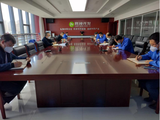 è´¯å½»è½å®åçäºåå¤§ç²¾ç¥ å¨ååè°ä¿éé«è´¨éåå±ââéç¥æåå¬å¼ç«æé²æ§åçäº§ç»è¥è°åº¦ä¼